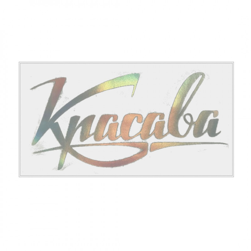 Autocollant Krasava Logo